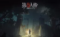 探秘庄园