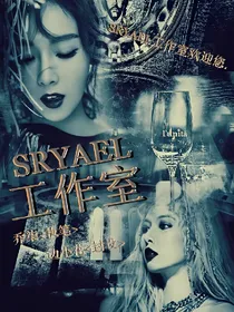 SRYAEL工作室