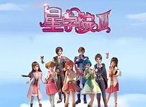 星学院人物介绍
