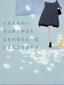 天上掉下小萌妻