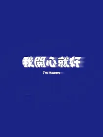 图片墙.