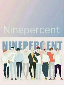 NINEPERCENT契约舞台