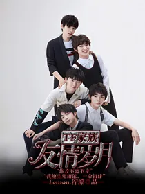 TF家族：友情岁月-d050