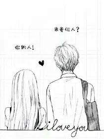完美的告白