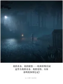 第五人格之无尽游戏