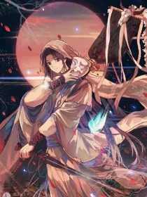 缘尽（一）