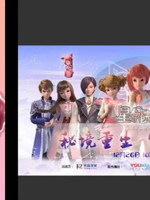 星学院之霸道总裁与冷漠小姐
