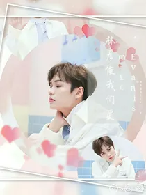 林彦俊：完美女友