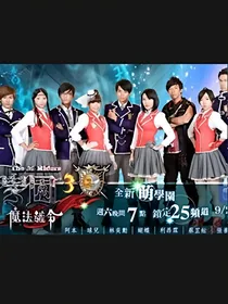 萌学园之神秘女孩雨樱公主
