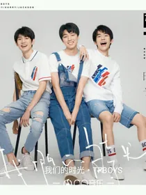 你们好吗？TFBOYS