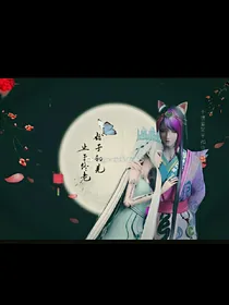 叶罗丽精灵梦颜冰恋爱