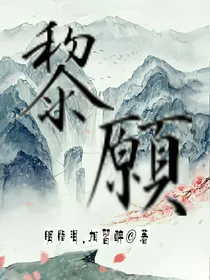 黎愿