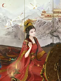 替嫁之孽缘2