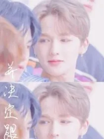 朱正廷：高甜先生