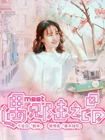 遇见陆之昂