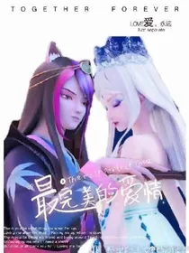 叶罗丽精灵梦之因为遇见你