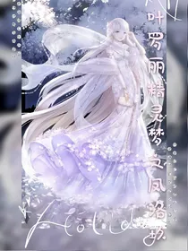 叶罗丽精灵梦之凤洛玖