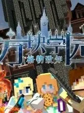 侦探社传奇