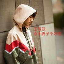 王俊凯:杀手妻子不好惹