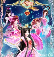 叶罗丽之仙境大战那年1