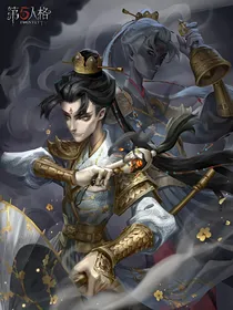 第五人格宿蝶之恋