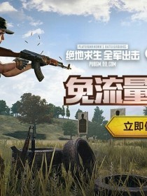 绝地求生，某人独创