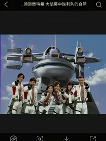 彩虹星历险记之收集魔法兽，选择奥特曼主人