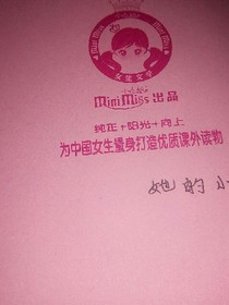 少女说