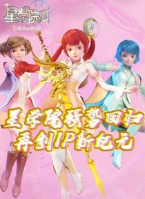 新学院3潘朵拉秘境