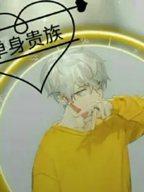 真假唐舞粼_d211
