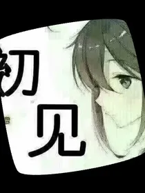 流氓富二代杰芬
