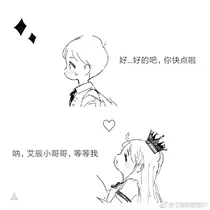艾辰——爱你入骨