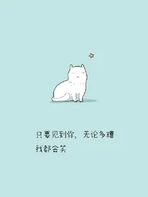 可能所有的相遇都是缘分