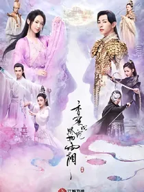 香蜜沉沉之前生的恨