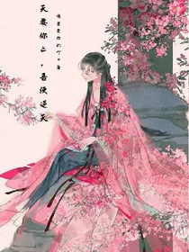 天要你亡，吾便逆天