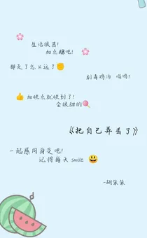 把自己弄丢了