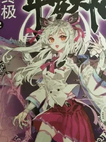 九星修神决