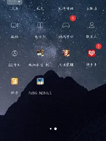 绝地求生刺激战场