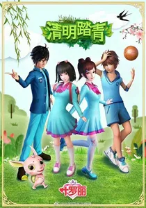 叶罗丽之思思身份