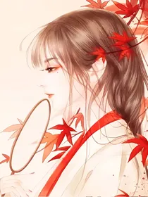 魂穿娇妻:二爷轻宠