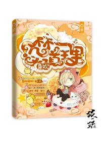 封面接单