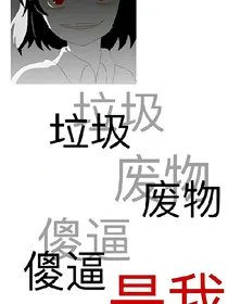 现代剧（虐）