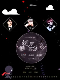 EXO:极度嚣张