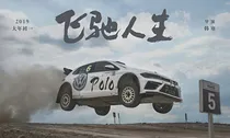 车！车！车！
