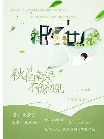 秋忆南浔，不负初见