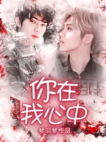 EXO之你在我心中！——d496——d472