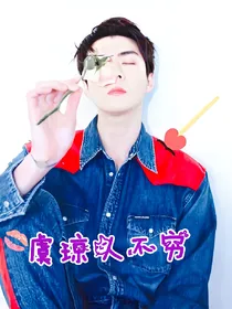 虞琼人不穷