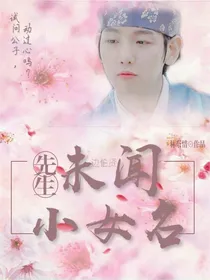 BBX先生未闻小女名——d770