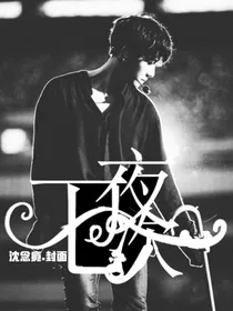 一夜七次