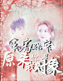 冤家路窄:朱正廷，原来你是我对象